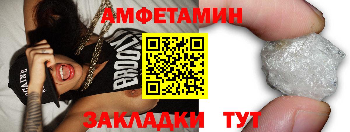 Бахчисарай  Амфетамин Premium  Amphetamine  Вход с VPN 