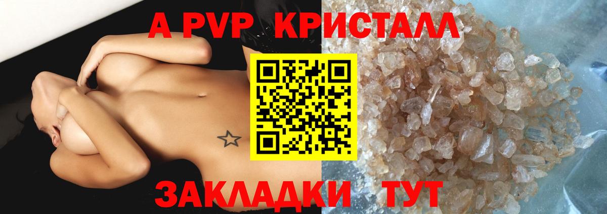 Бахчисарай  A-PVP VHQ  Alfa_PVP СК  Вход с VPN  A-PVP VHQ 