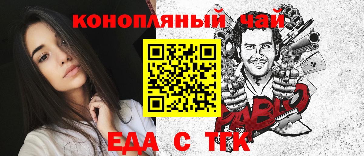 Cannafood марихуана  Вход с VPN  Бахчисарай 