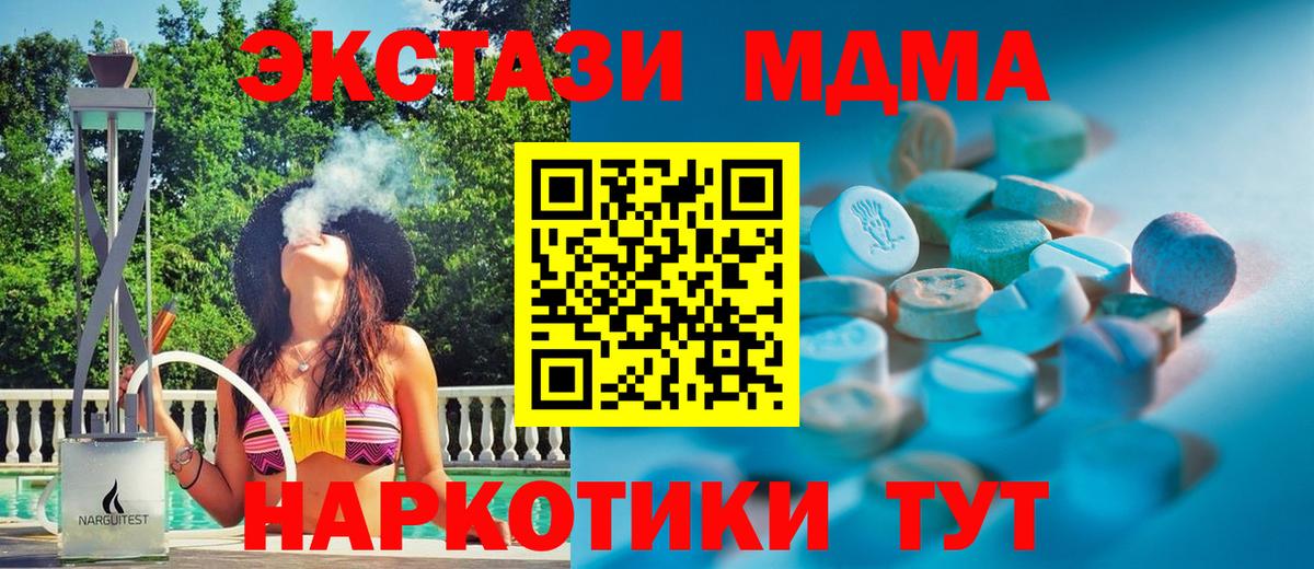 Бахчисарай  Ecstasy 280 MDMA  Ecstasy  Вход с VPN 