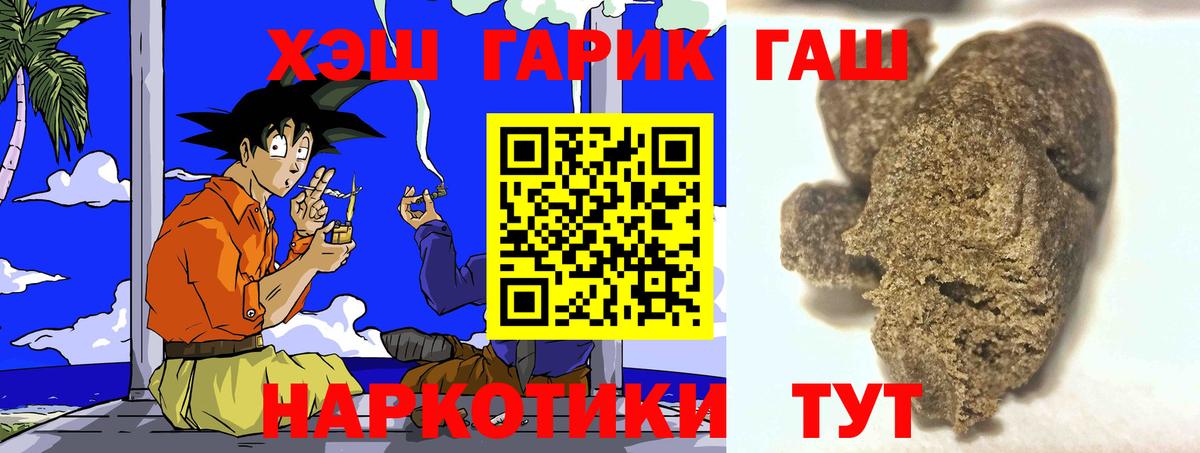 Бахчисарай  ГАШ Premium  ГАШ  Вход с VPN 