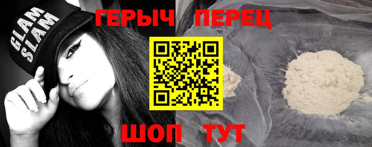 Бахчисарай  ГЕРОИН VHQ  Вход с VPN 