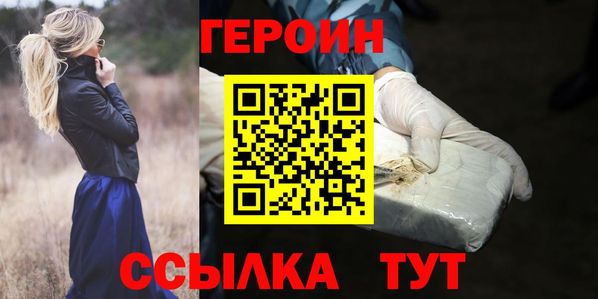 Героин Афган Бахчисарай
