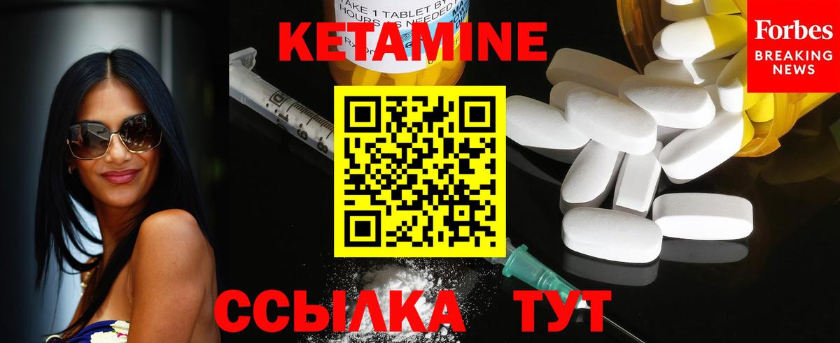 Бахчисарай  Кетамин VHQ  Вход с VPN  КЕТАМИН VHQ 