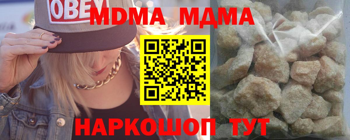 MDMA VHQ Бахчисарай