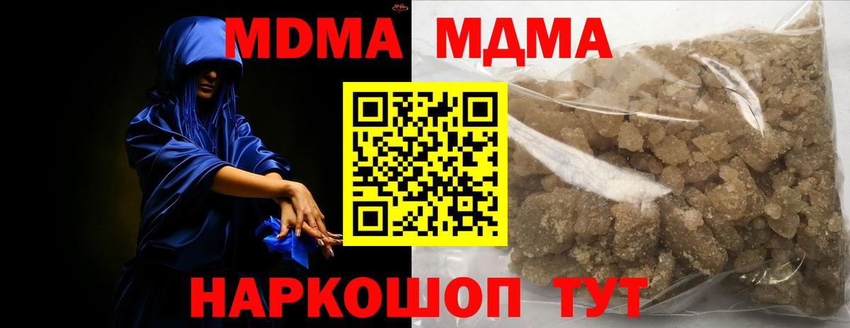 MDMA  MDMA молли  Вход с VPN  МДМА молли  Бахчисарай 