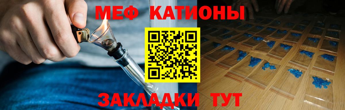 Мефедрон кристаллы  Мефедрон  Бахчисарай  Вход с VPN  Меф mephedrone 