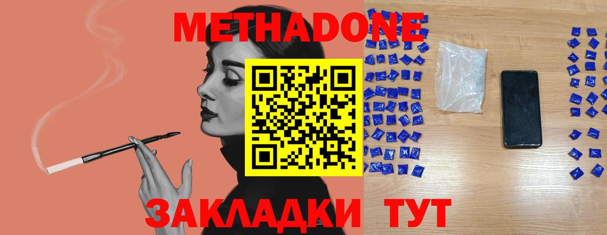 hydra ССЫЛКА  Вход с VPN  Метадон мёд  Бахчисарай  МЕТАДОН белоснежный 