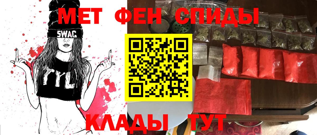 Первитин пудра Бахчисарай