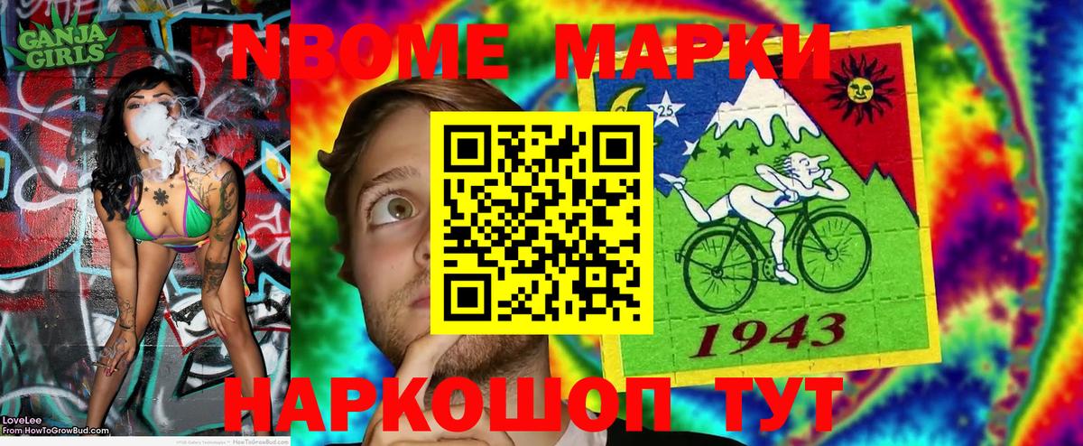Наркотические марки 1,5мг Бахчисарай