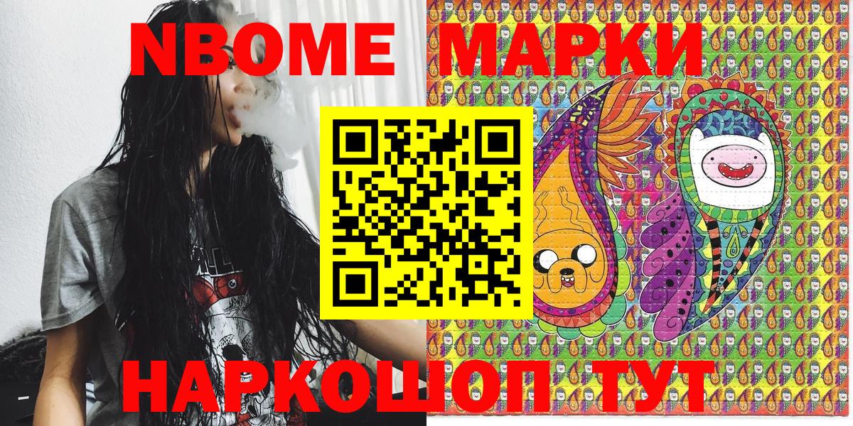 Бахчисарай  Марки 25I-NBOMe  Вход с VPN  Марки 25I-NBOMe 1500мкг 