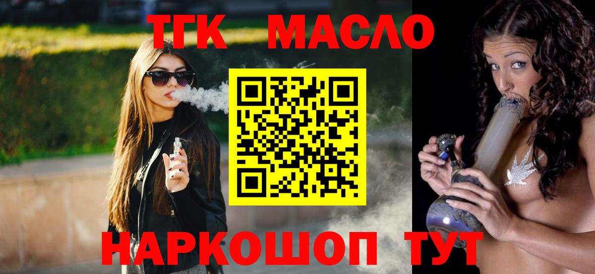 Бахчисарай  ТГК концентрат  Вход с VPN 