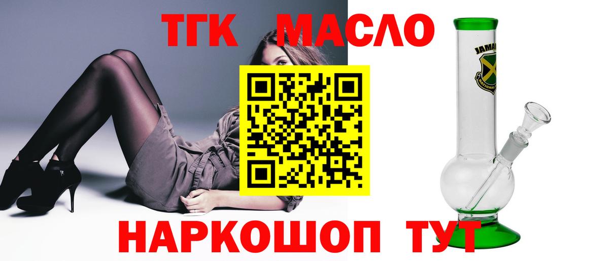 Дистиллят ТГК вейп Бахчисарай