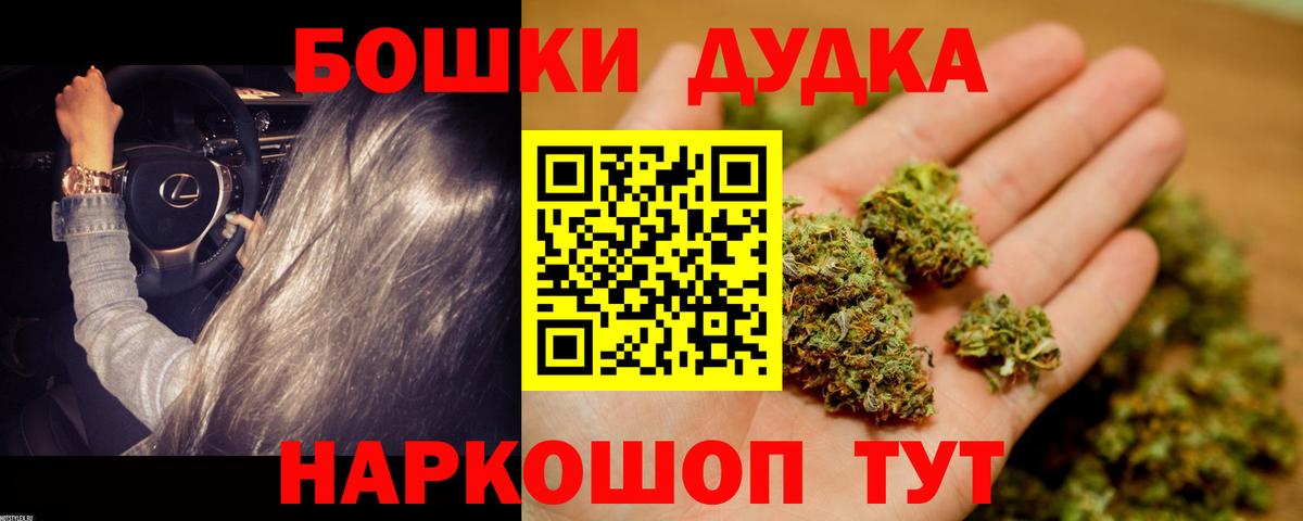 Бошки марихуана индика  Конопля семена  Вход с VPN  Бахчисарай  Марихуана Amnesia 